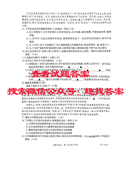 2024届北京专家信息卷 高三月考卷(1)政治试题