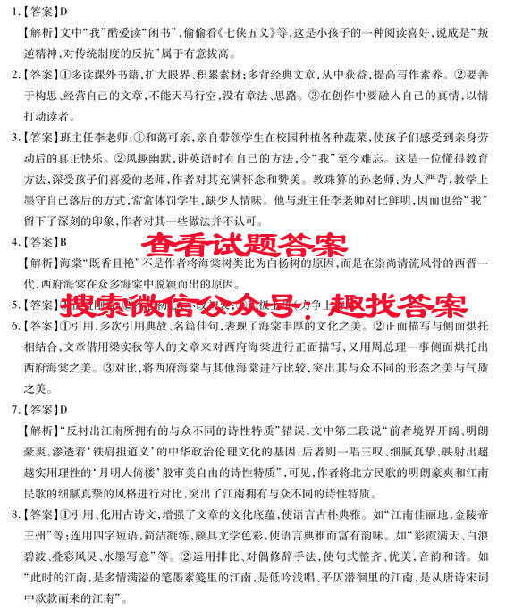 2024届河南省中原名校联盟高三上学期9月调研考试历史答案