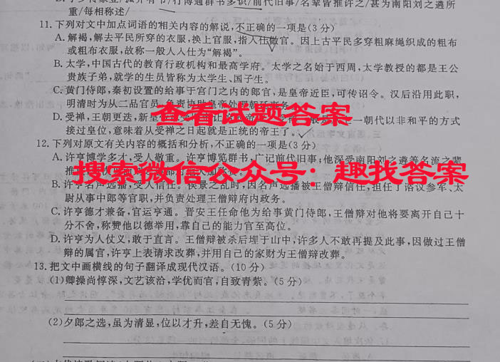 [今日]陕西省2023-2024高一年级第一学期阶段性学习效果评估语文试题