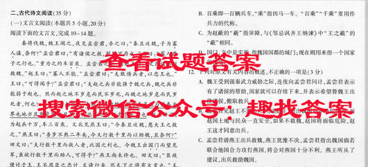  陕西省2024九年级教学质量检测生物答案