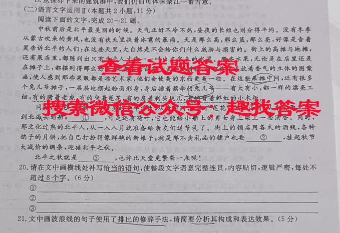 2024届江西省2023-2024九阶段性练习(一)语文试题