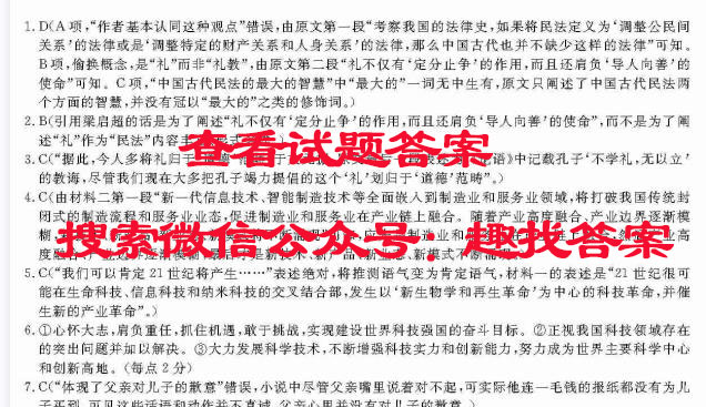 [热推]陕西省2024九年级教学质量检测生物试题