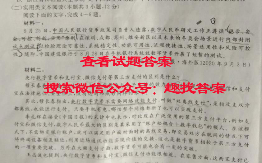 陕西省2024九年级教学质量检测语文答案